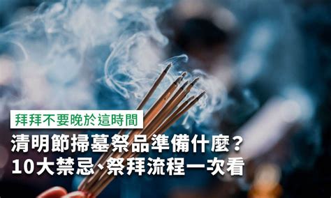 掃墓壓紙|清明掃墓、靈骨塔祭拜流程、禁忌、準備供品一次看！